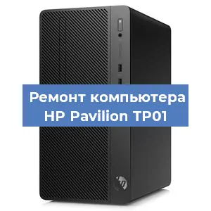 Замена оперативной памяти на компьютере HP Pavilion TP01 в Волгограде